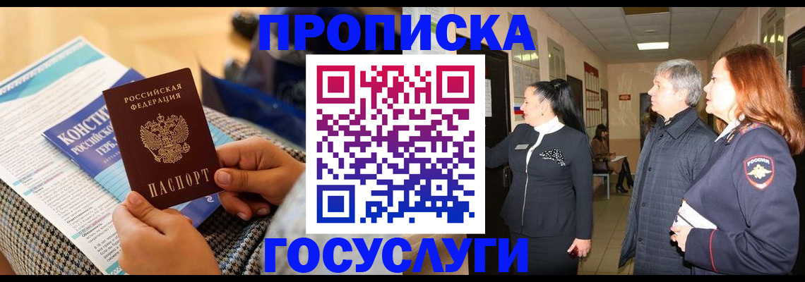 временная регистрация недорого в Приволжске