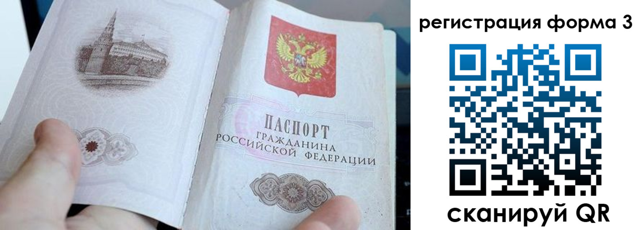 временная регистрация поиск в Приволжске