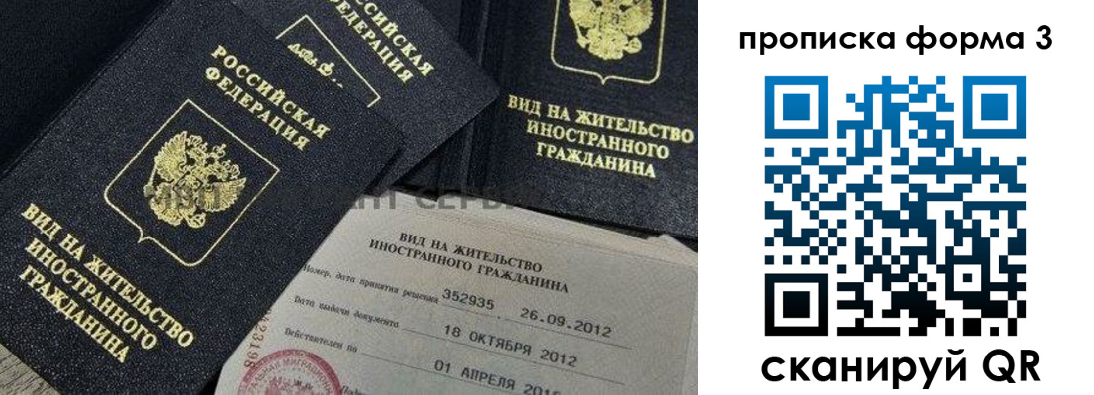 прописка для военкомата в Приволжске