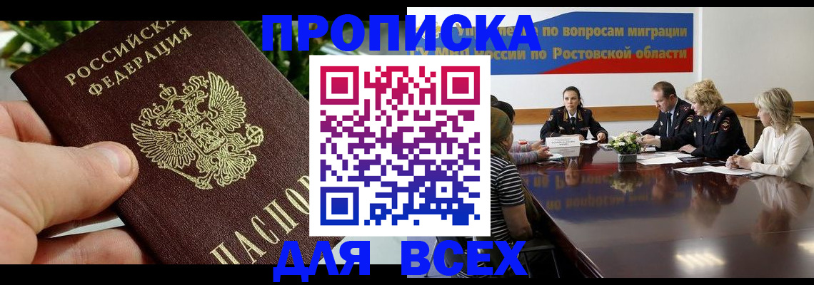 прописка ребенка в Приволжске