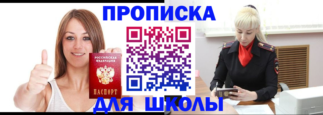 временная регистрация в Приволжске