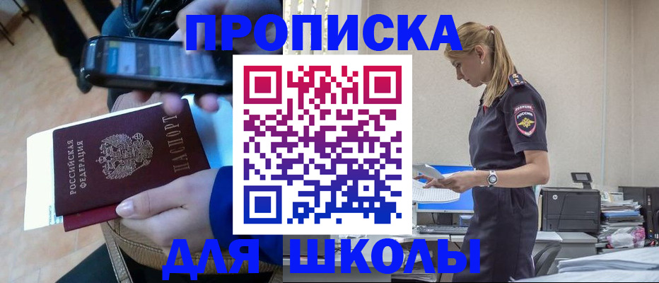 временная прописка в Приволжске