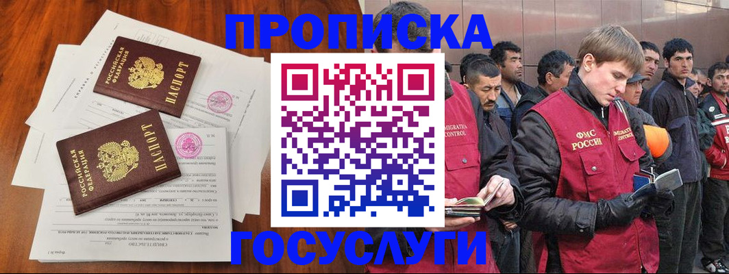 прописка иностранных граждан в Приволжске