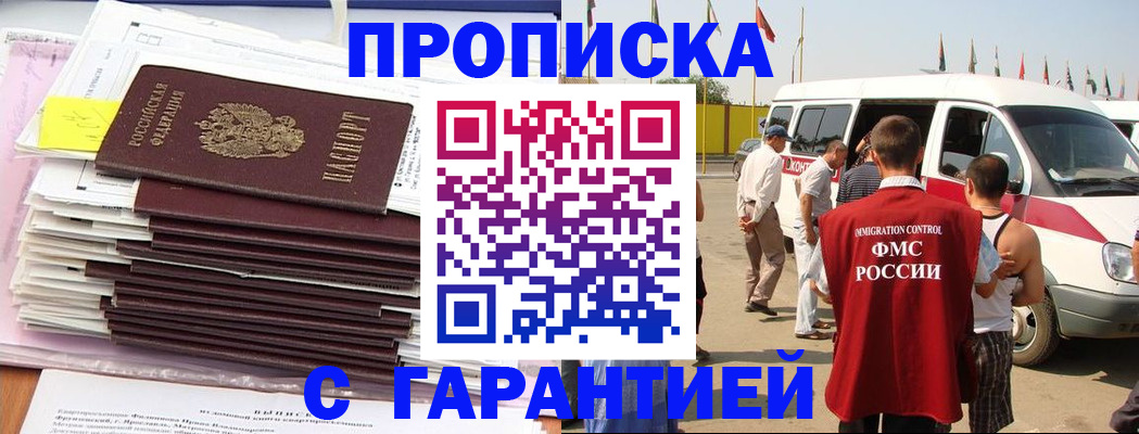 миграционный учет в Приволжске